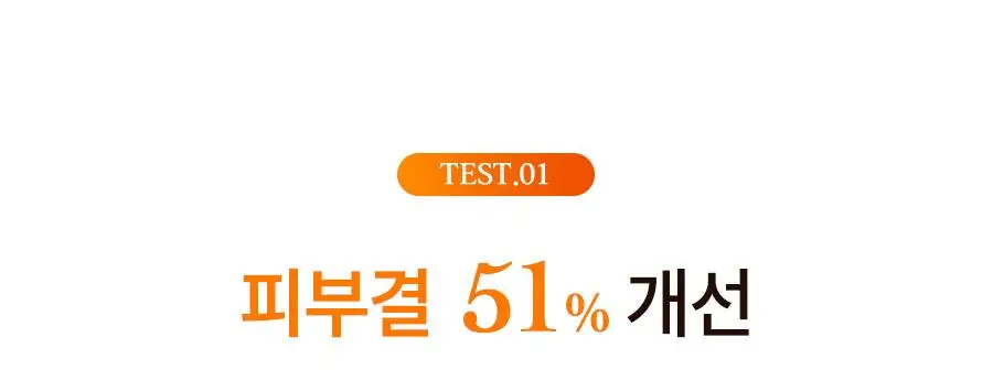 [광채] 한율 달빛유자 비타민 톤업팩폼 120ml 드롭드롭드롭 콜라보 기획 (+15ml, +키링카드지갑) 상세페이지 48